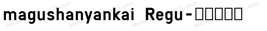 magushanyankai Regu字体转换